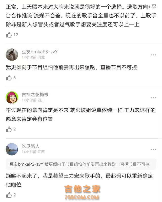 选择天赐还是歌手2025？现如今的王力宏，可以参考汪苏泷的做法