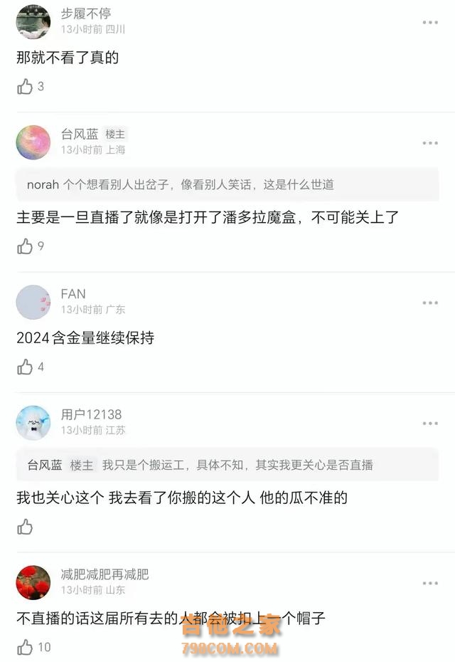 歌手2025内幕：大咖拒播真相？那英经历给你答案
