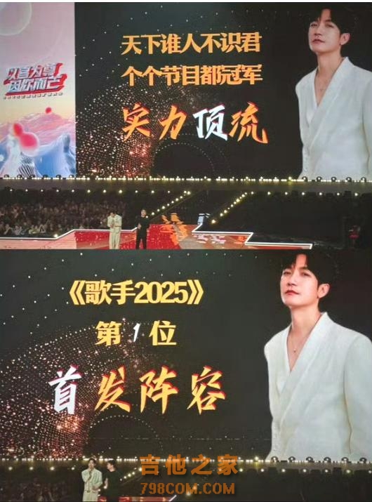 《歌手2025》2人首发，张惠妹难请，莫文蔚拒绝，林志炫太够意思