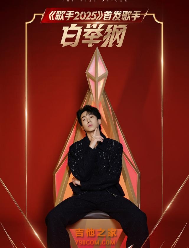 《歌手2025》2人首发，张惠妹难请，莫文蔚拒绝，林志炫太够意思