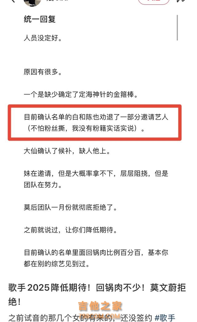 《歌手2025》2人首发，张惠妹难请，莫文蔚拒绝，林志炫太够意思