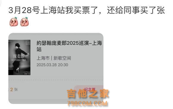 41岁男歌手巡演上海站已售罄，上一站仅9位观众，网友：良心啊，那么多年没涨价