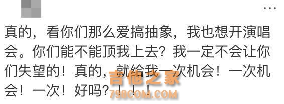 41岁男歌手巡演上海站已售罄，上一站仅9位观众，网友：良心啊，那么多年没涨价
