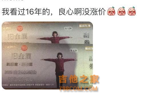 41岁男歌手巡演上海站已售罄，上一站仅9位观众，网友：良心啊，那么多年没涨价