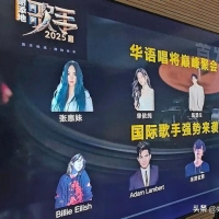 真的假的！网传《歌手2025》阵容：碧梨、米津玄师、凑崎纱夏等