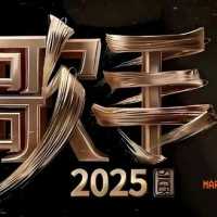 《歌手2025》首发：张惠妹拒绝，莫文蔚回绝，林志炫一人扛大旗