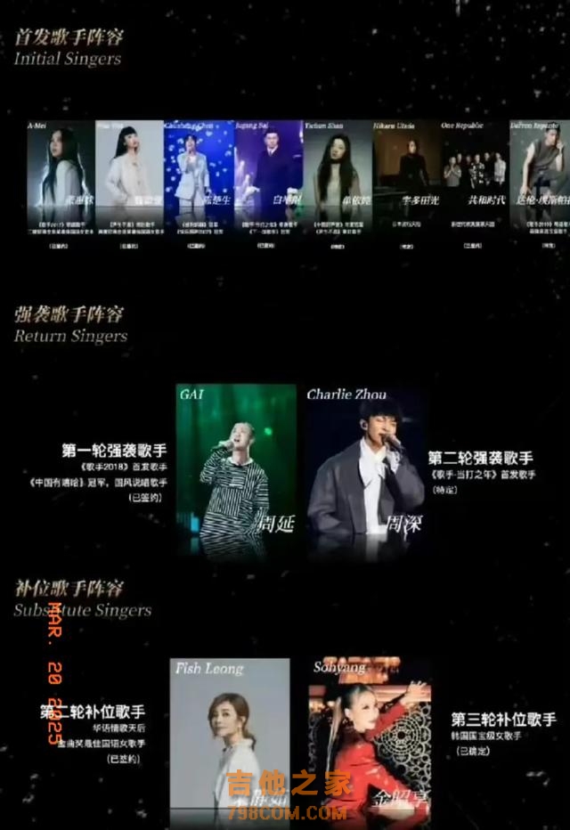 《歌手2025》首发：张惠妹拒绝，莫文蔚回绝，林志炫一人扛大旗