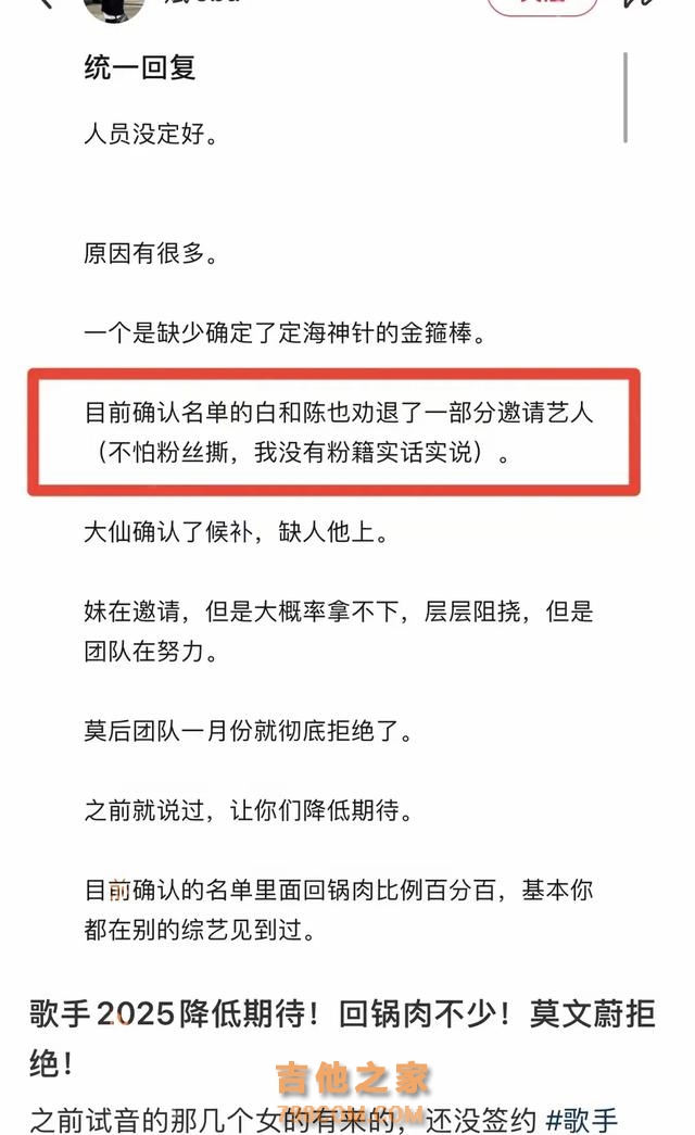 《歌手2025》首发：张惠妹拒绝，莫文蔚回绝，林志炫一人扛大旗