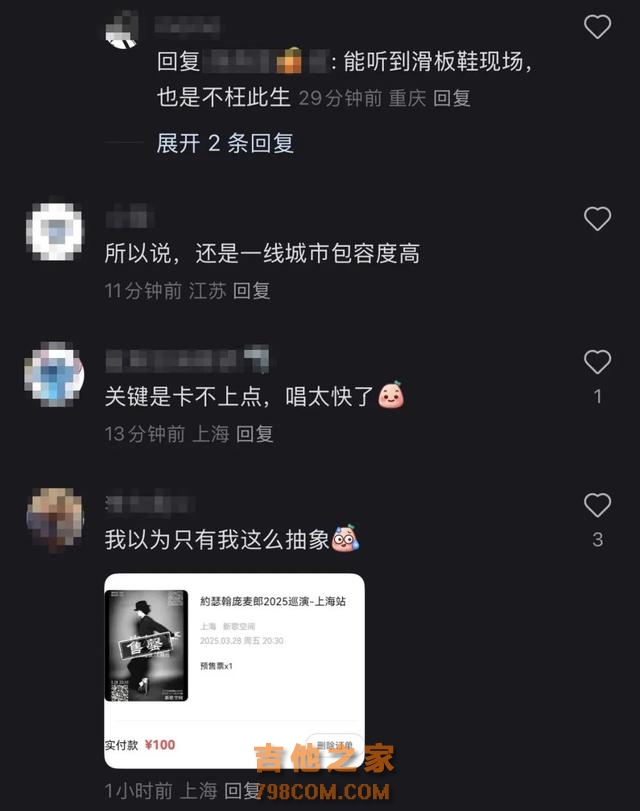 知名歌手复出，巡演上海站售罄，此前首场观众仅有9人