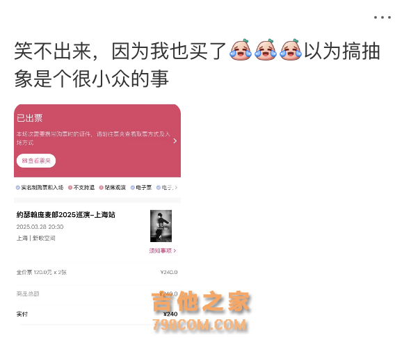 41岁男歌手巡演上海站售罄，上一站仅9位观众，曾因精神疾病入院治疗