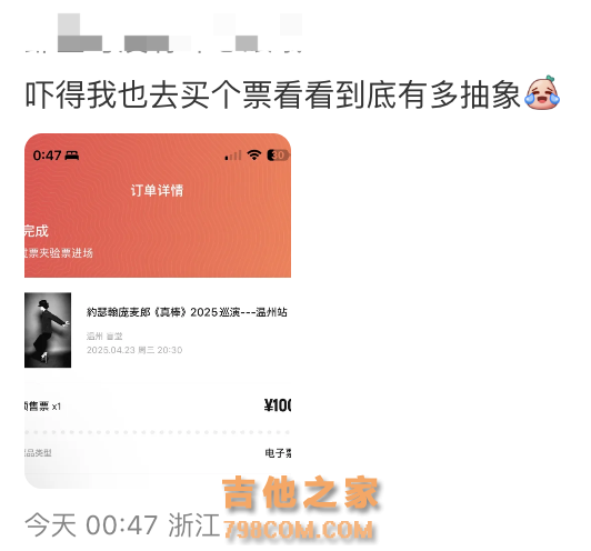 41岁男歌手巡演上海站售罄，上一站仅9位观众，曾因精神疾病入院治疗