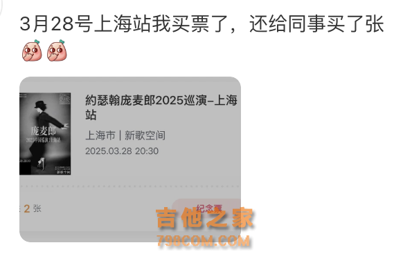 41岁男歌手巡演上海站售罄，上一站仅9位观众，曾因精神疾病入院治疗