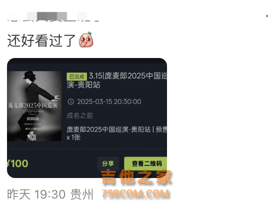 41岁男歌手巡演上海站售罄，上一站仅9位观众，曾因精神疾病入院治疗