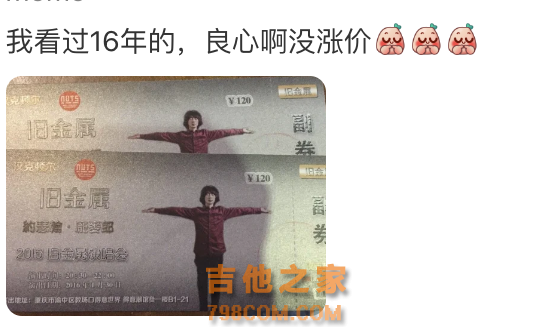 41岁男歌手巡演上海站售罄，上一站仅9位观众，曾因精神疾病入院治疗