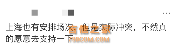 41岁男歌手巡演上海站售罄，上一站仅9位观众，曾因精神疾病入院治疗