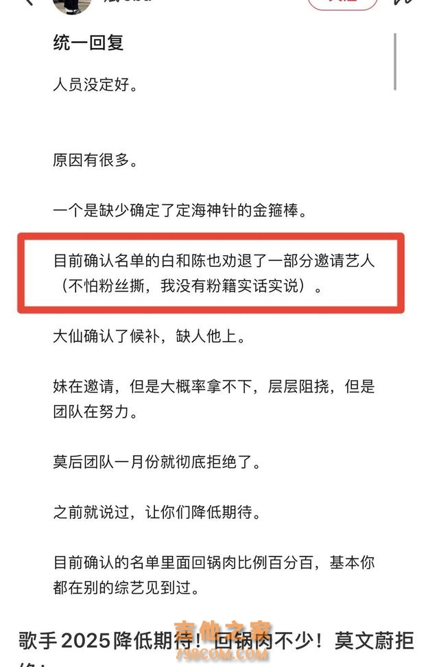 《歌手2025》2人首发，张惠妹难请，莫文蔚拒绝，林志炫太够