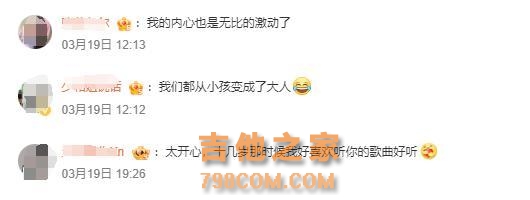 “彩铃顶流”歌手欢子，官宣复出